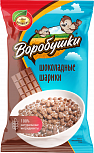 Завтраки готовые "Воробушки" "Шарики шоколадные", 250 г